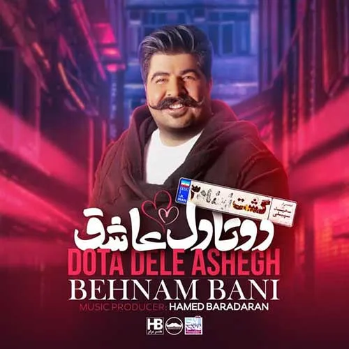 Behnam Bani Do Ta Dele Ashegh